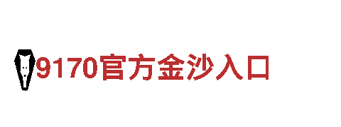 bob综合体育app登录-专业观光旅游企业